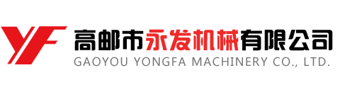 福建五行機械有限公司